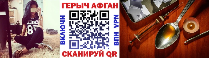 цена наркотик  Светлоград  ГЕРОИН хмурый 