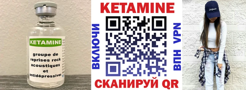 Кетамин ketamine  Светлоград 