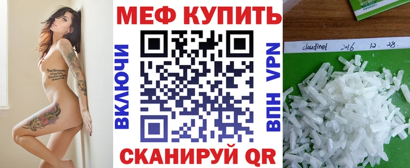 МЯУ-МЯУ кристаллы блэк спрут ссылка Светлоград