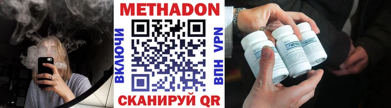 МЕТАДОН methadone  магазин  наркотиков  Светлоград 